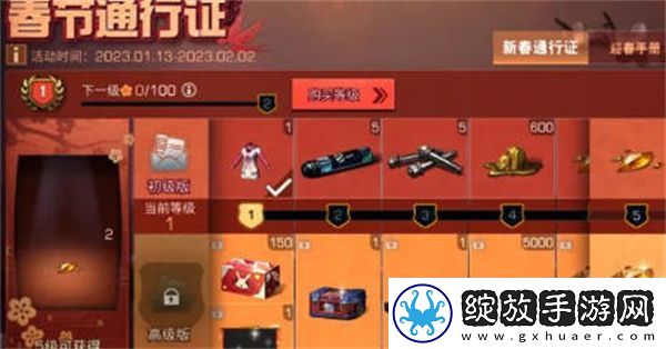 明日之后2023年春节活动有哪些
