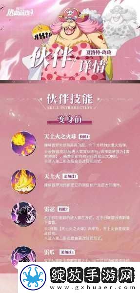 航海王热血航线