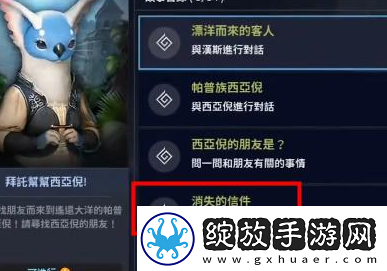 黑色沙漠手游消失的信件