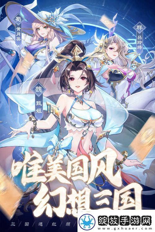 幻想名将录武将排行榜幻想名将录中后期最强武将强度榜