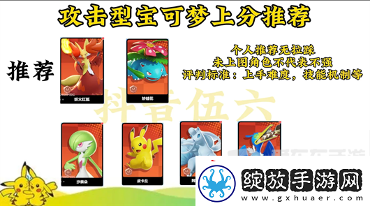 宝可梦大集结强度排名是什么