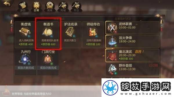 剑侠世界2手游1到50级快速升级秘籍