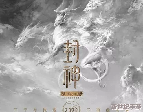 潘甜甜封神三部曲七夕免费观看