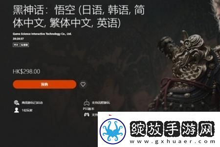 黑神话悟空PS4游玩介绍