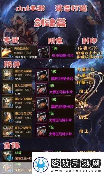 DNF剑魂绝技大公开斩铁与斩钢无缝切换的战术秘籍！