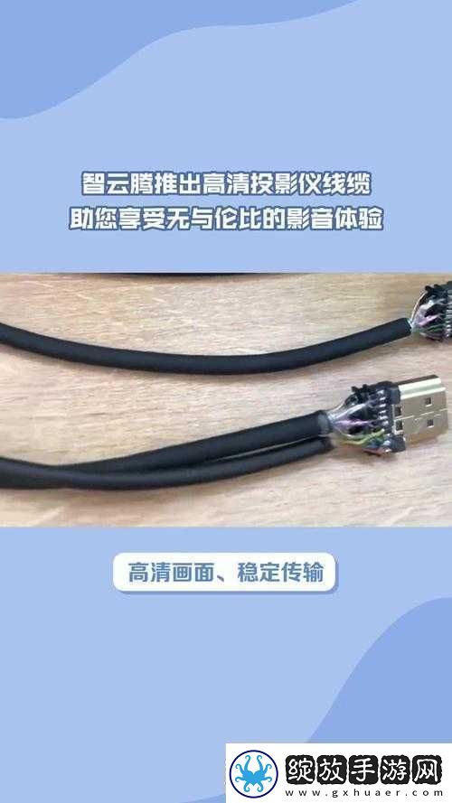 977国产连接线
