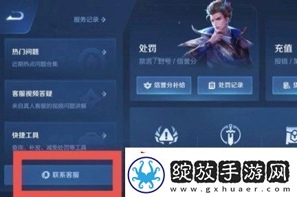 王者荣耀未成年充值怎么退款