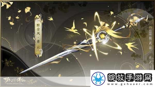 梦幻新诛仙