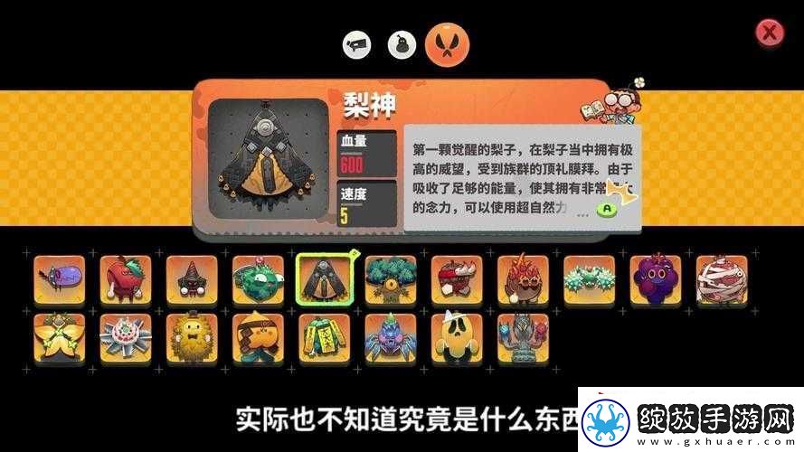 探索恶果之地西瓜猪