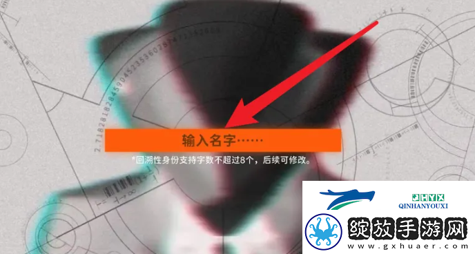 新月同行怎么创建角色