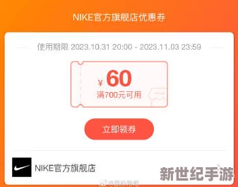 nike源码免费领取入口