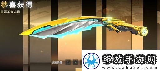 穿越火线手游雷霆王者之锋武器基本信息介绍