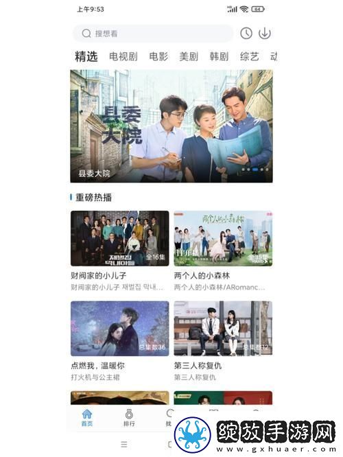 77777免费观看电视剧