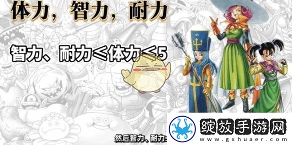 勇者斗恶龙3
