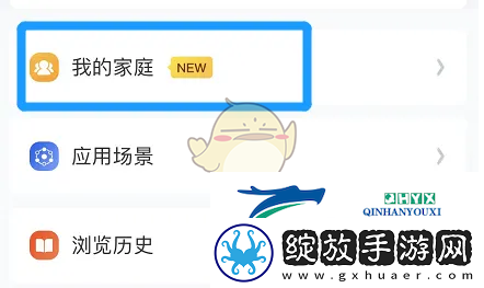 智慧中小学添加家庭成员方法
