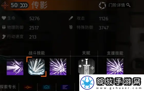 新月同行传影怎么玩厉害