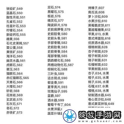 星露谷物语开启教程