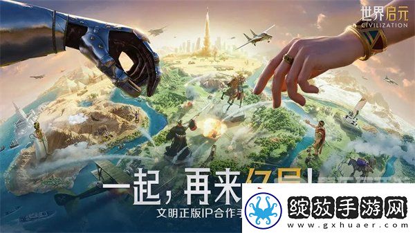 世界启元兑换码2024最新大全
