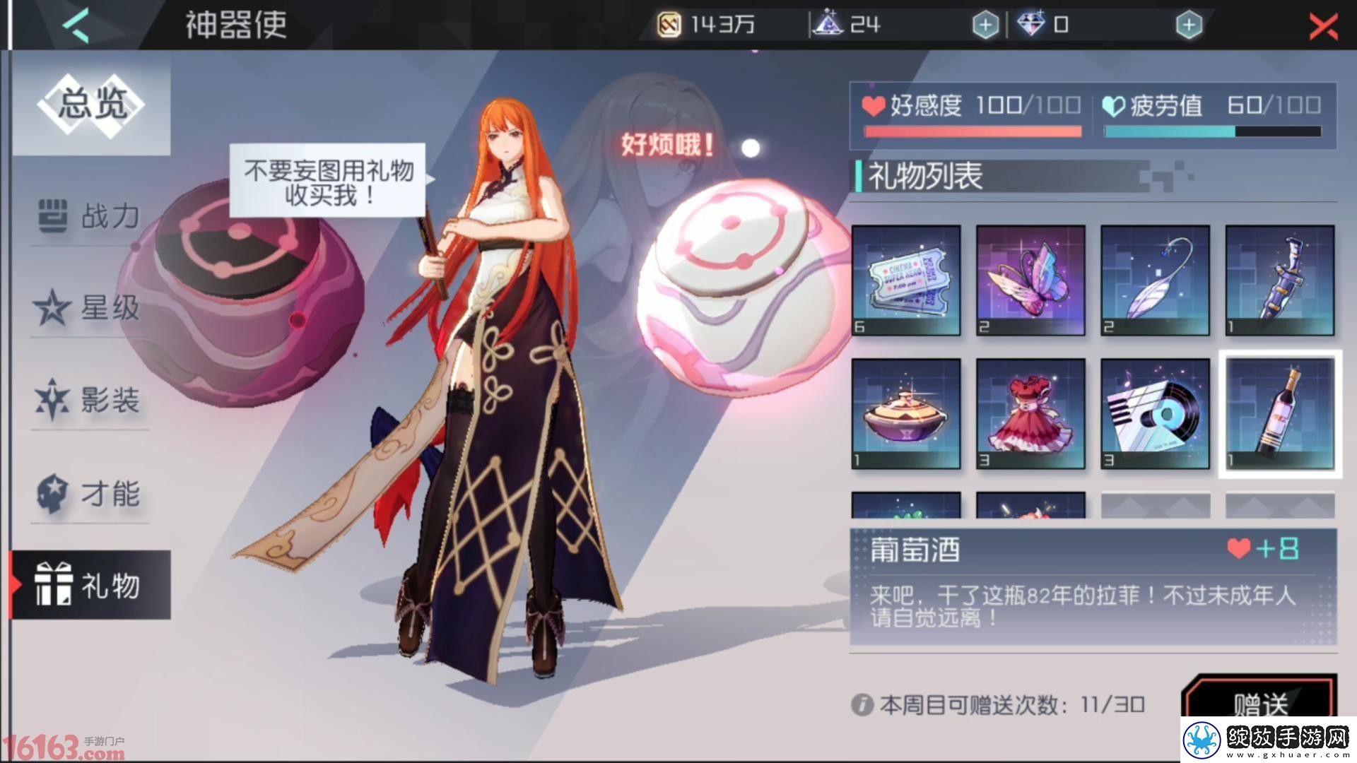 全面解析第五人格友好度礼物获得方法与提升技巧