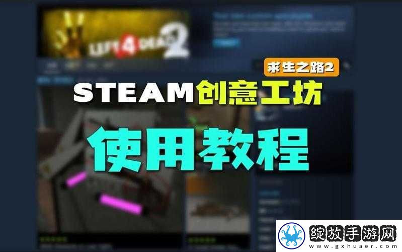 求生之路