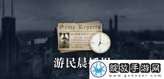 晨报