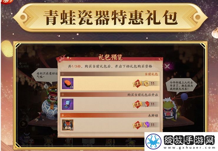 阴阳师