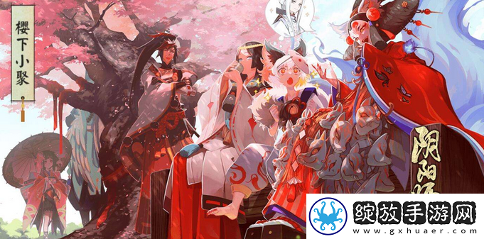 阴阳师