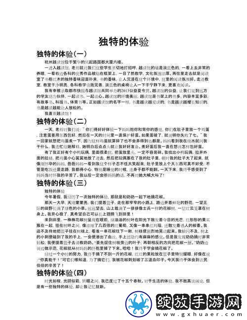 亲上边膜下边