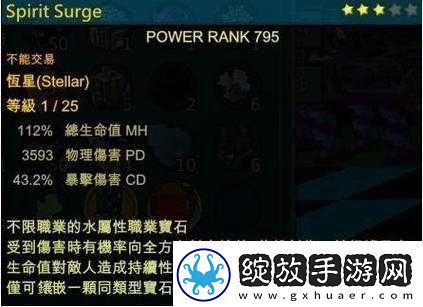 宝藏世界宝石获取途径全揭秘
