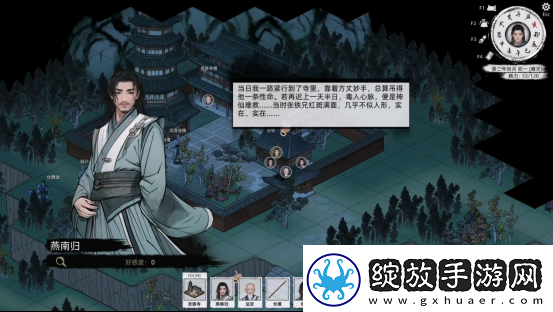 刀剑江湖路【江湖恩仇】四海不平任务全流程攻略