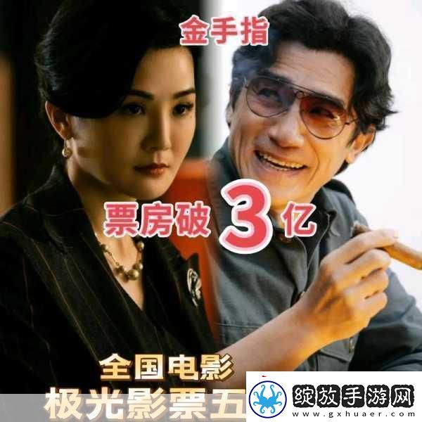 电影热浪席卷手游圈