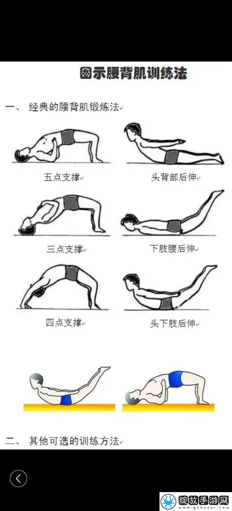腰部下沉开启运动之旅