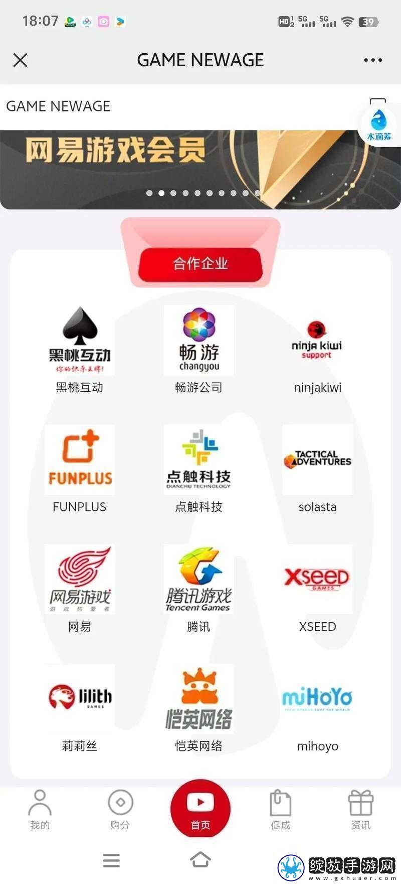 氺茤茤下载安装助你畅游互联