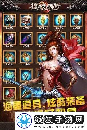国挂机传奇电脑版