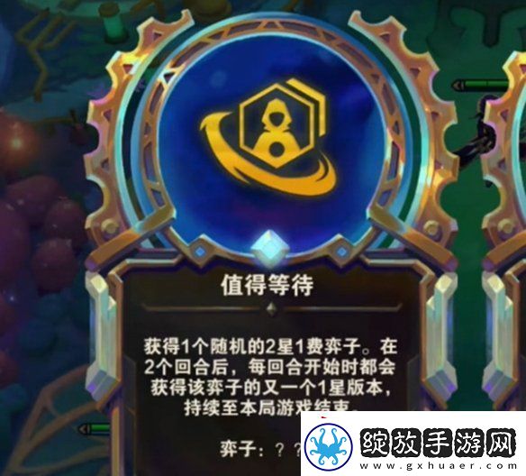 金铲铲之战德莱文怎么升四星
