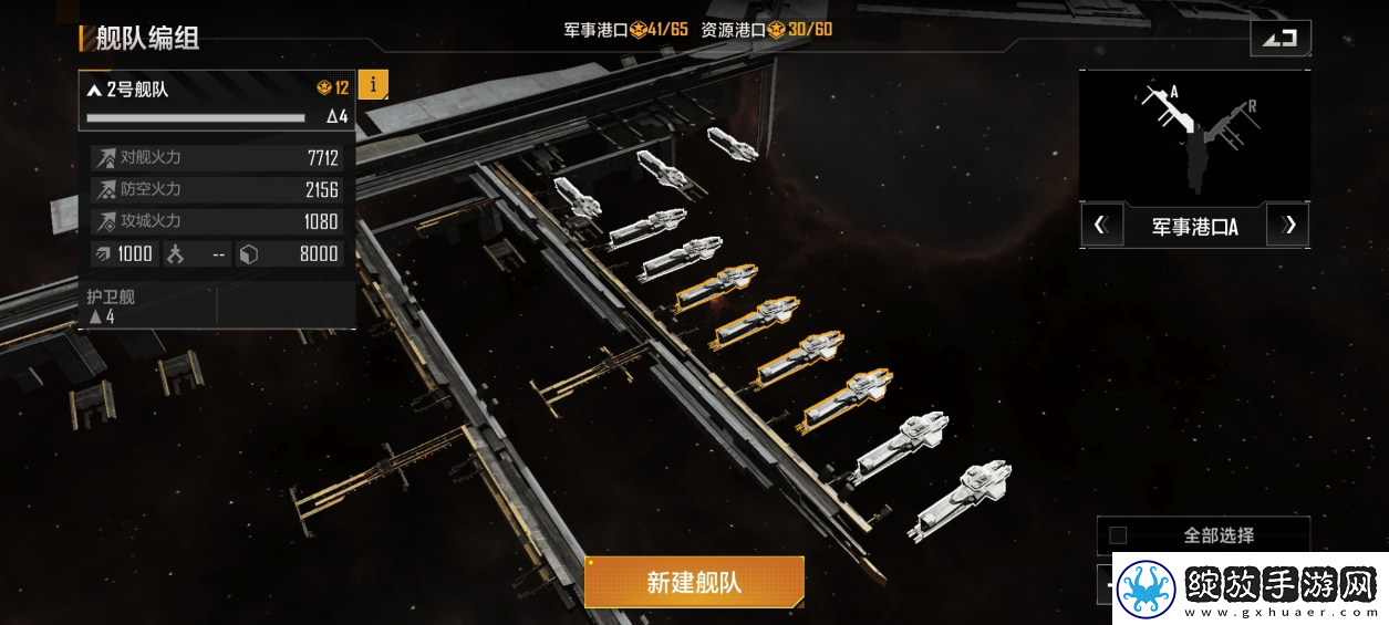 无尽的拉格朗日军用补给站攻略分享