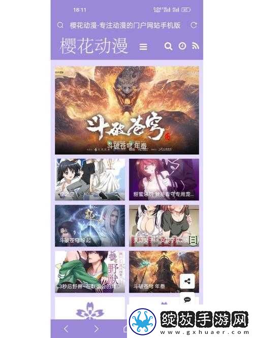 樱花动漫官方正版入口