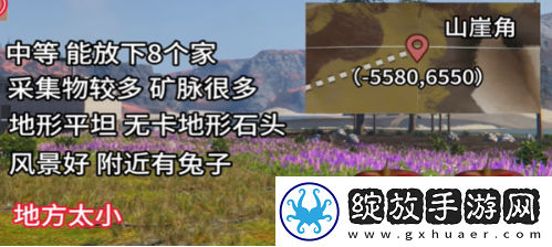 七日世界雪国人生哪里适合搬家