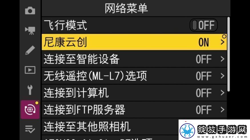 什么尼康也有“胶片色彩”！新手向快速上手“尼康云创
