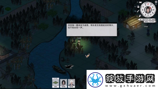 刀剑江湖路【江湖恩仇】四海不平任务全流程攻略