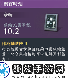 忘却前夜墨菲命轮如何搭配