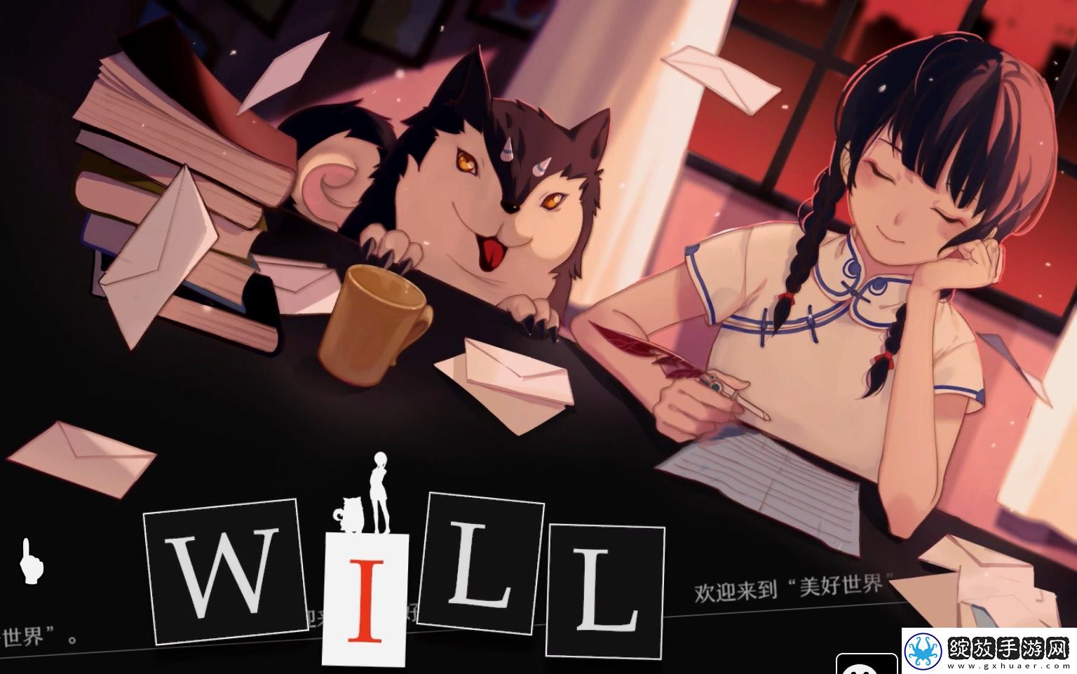 WILL美好世界要素收集成就攻略