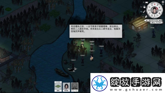 刀剑江湖路【江湖恩仇】四海不平任务全流程攻略
