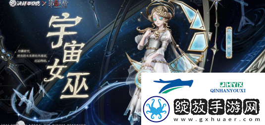 决战平安京第五人格联动寻觅之径活动怎么玩