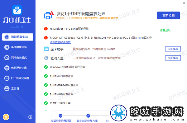 惠普打印机报错e3是什么意思