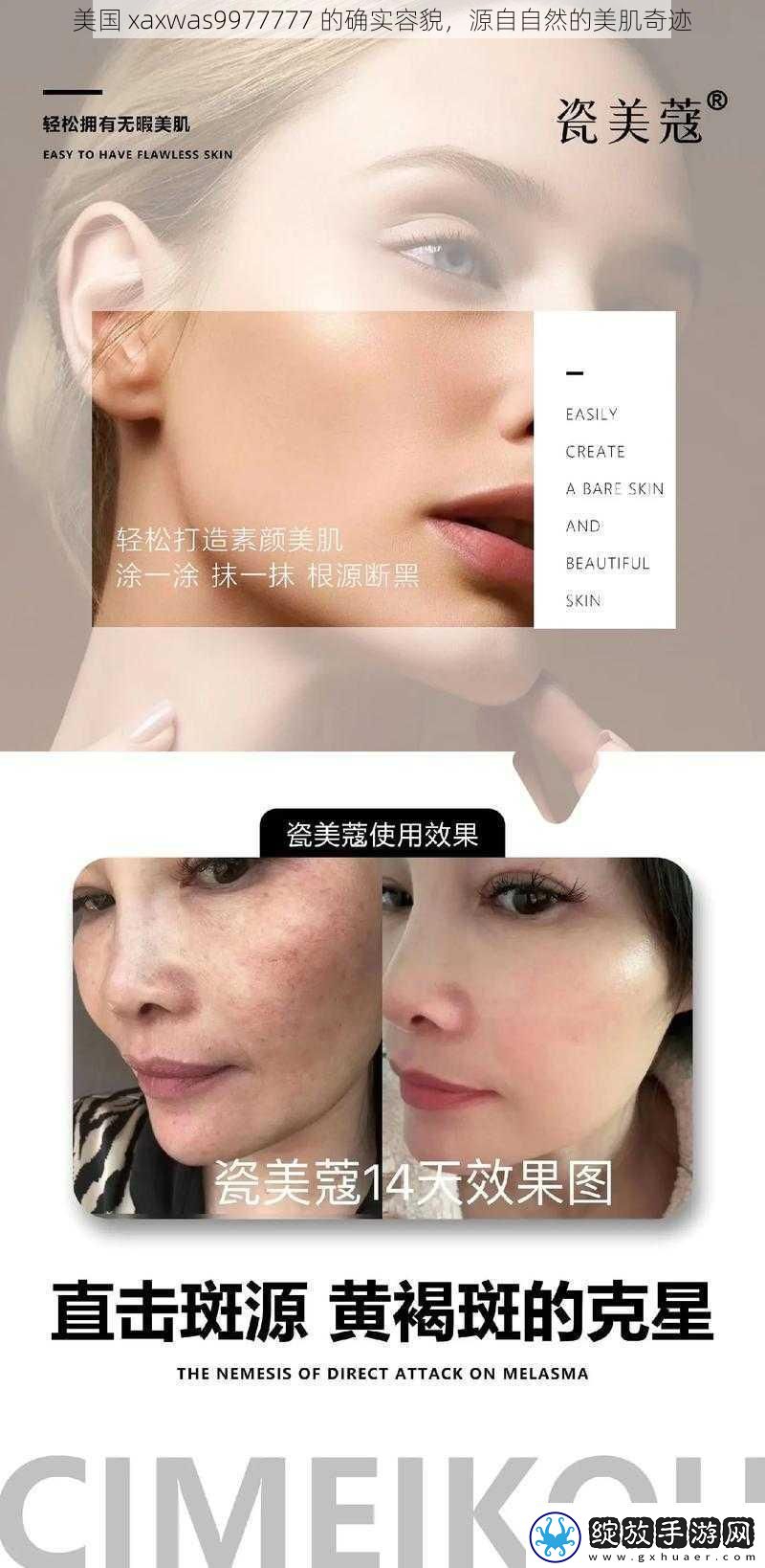 美国