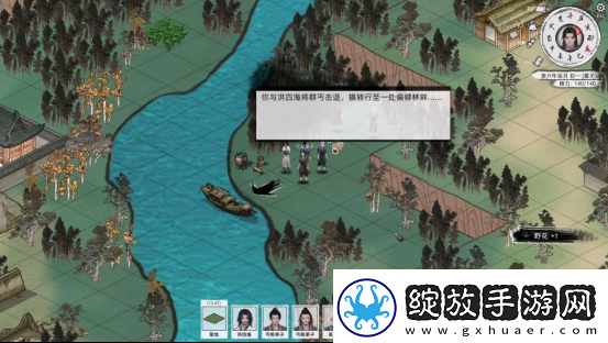 刀剑江湖路【江湖恩仇】四海不平任务全流程攻略