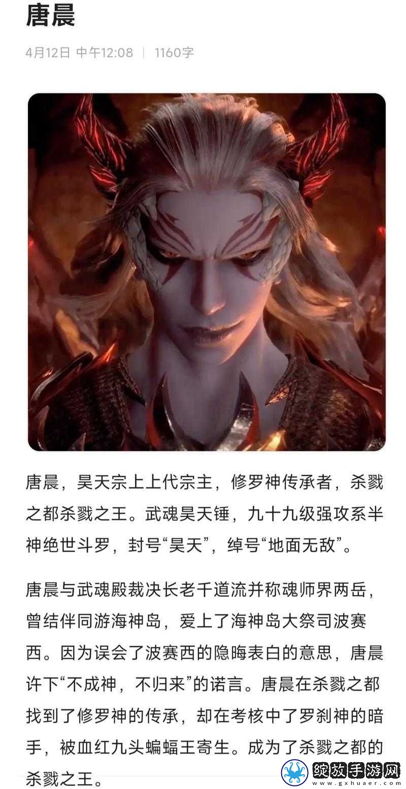 斗罗大陆唐晨玩法全析