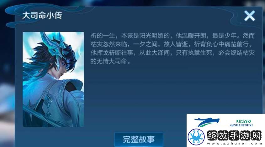 王者荣耀少司缘和大司命什么关系