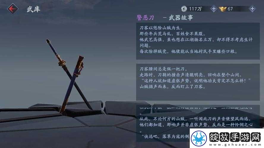 流星蝴蝶剑龙牙武器